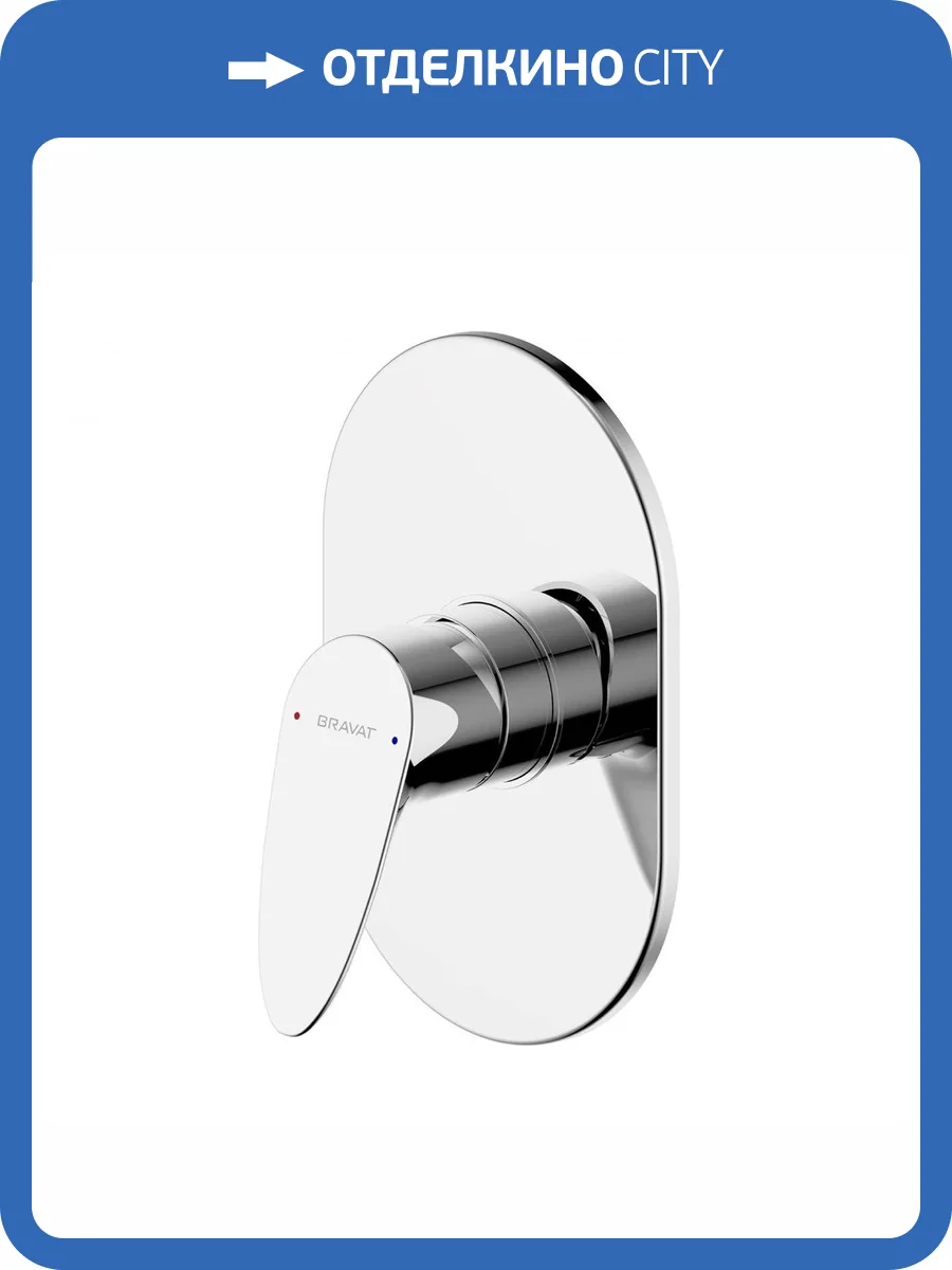 Смеситель для душа Bravat Drop PB84898CP-RUS фото 3