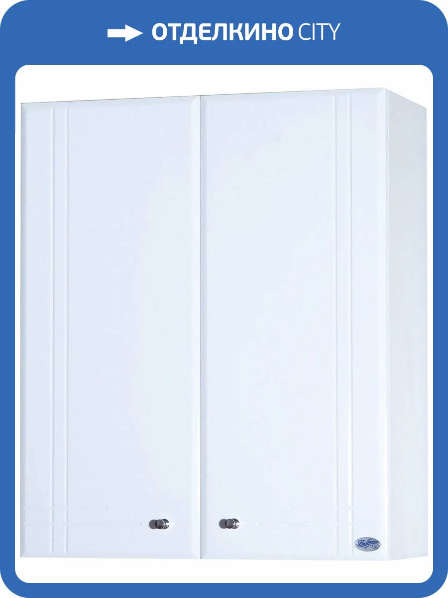 Шкаф Bellezza Нептун 60 белый фото 3
