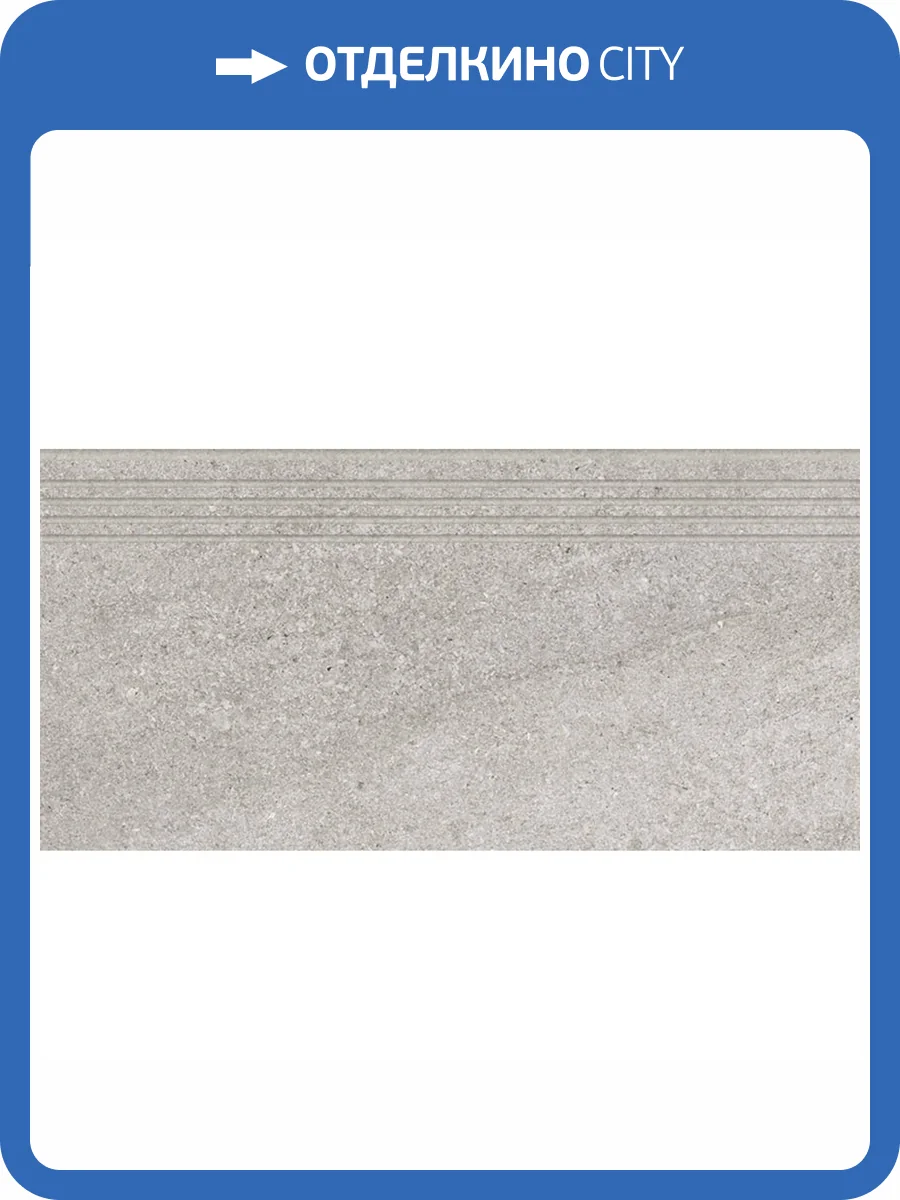 Ступень Kerranova Gradient K-2081/MR/st01 Gray Beige МР 30x60x9 фото 7
