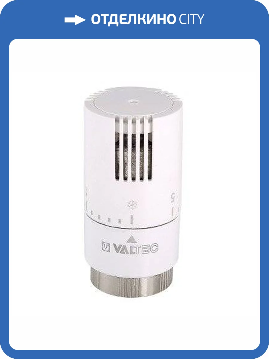 Термоголовка VALTEC жидкостная, 6,5 - 28 градусов фото 2