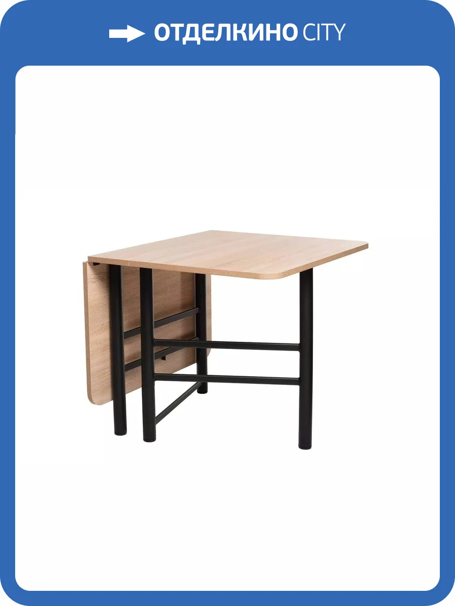 Стол-книжка Вентал Рим Прямоугольный Дуб Сонома фото 2