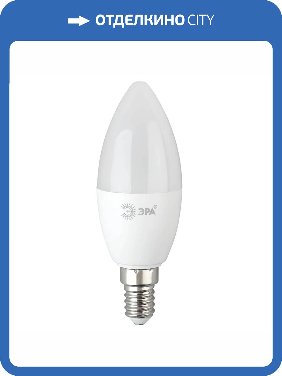Лампа светодиодная ЭРА E14 10W 6500K матовая B35-10W-865-E14 R Б0045337 фото 5