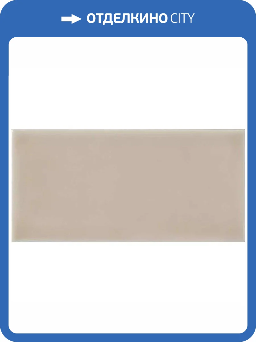 Керамическая плитка Adex Studio ADST1021 Liso Silver Sands 9.8x19.8 фото 2