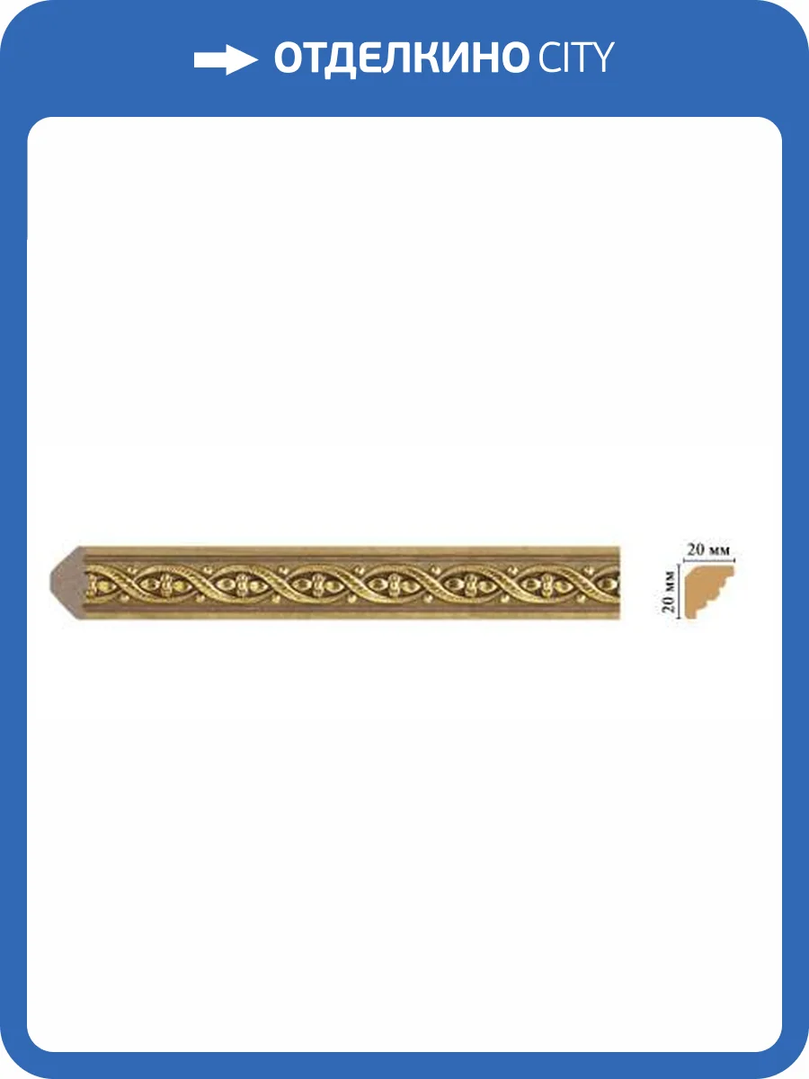 Угол DECOMASTER 132M-4 240x2x2 фото 2