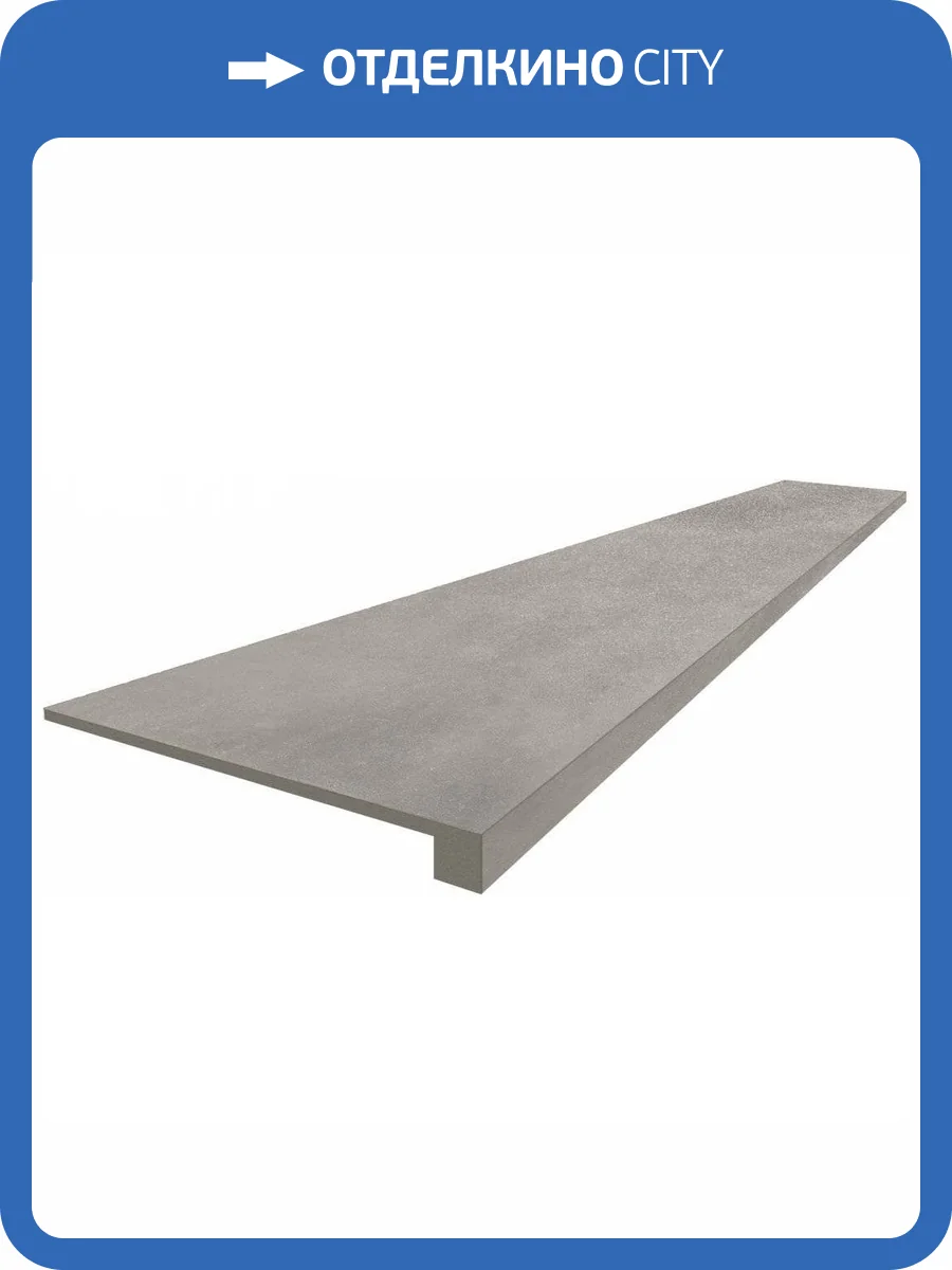 Ступень ColiseumGres Сан Сиро 620070002516 Грэй Фронт 33x120 фото 2