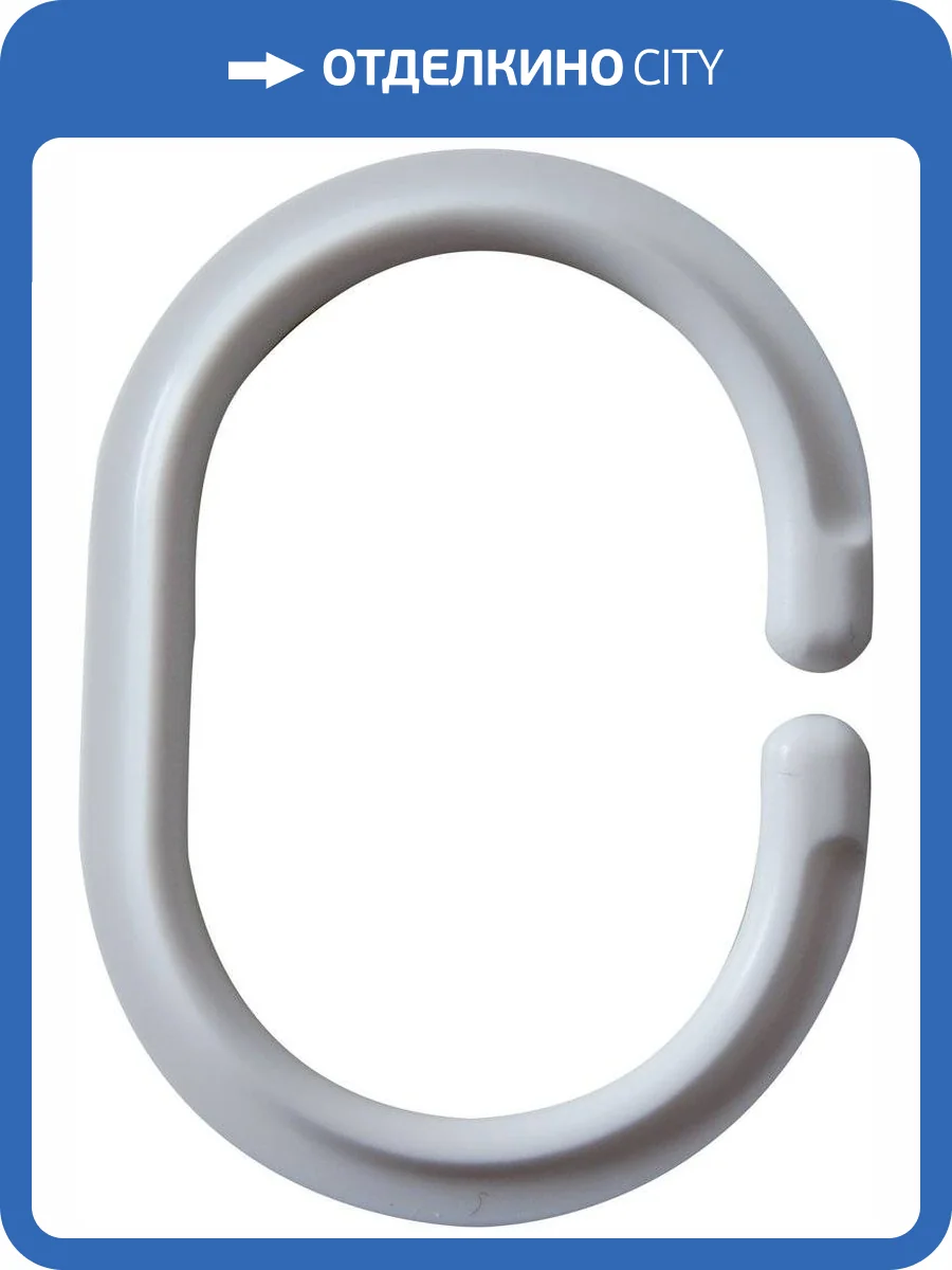 Крючки для шторы Ridder 49301 белые фото 2