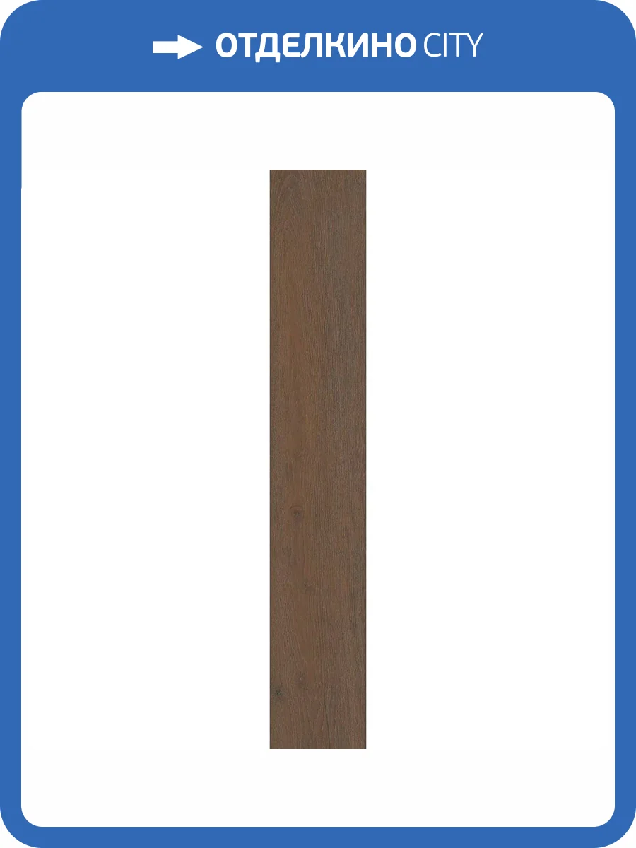 Керамогранит Kerama Marazzi Тровазо SG732990R Коричневый Темный Матовый Обрезной 13x80 фото 16