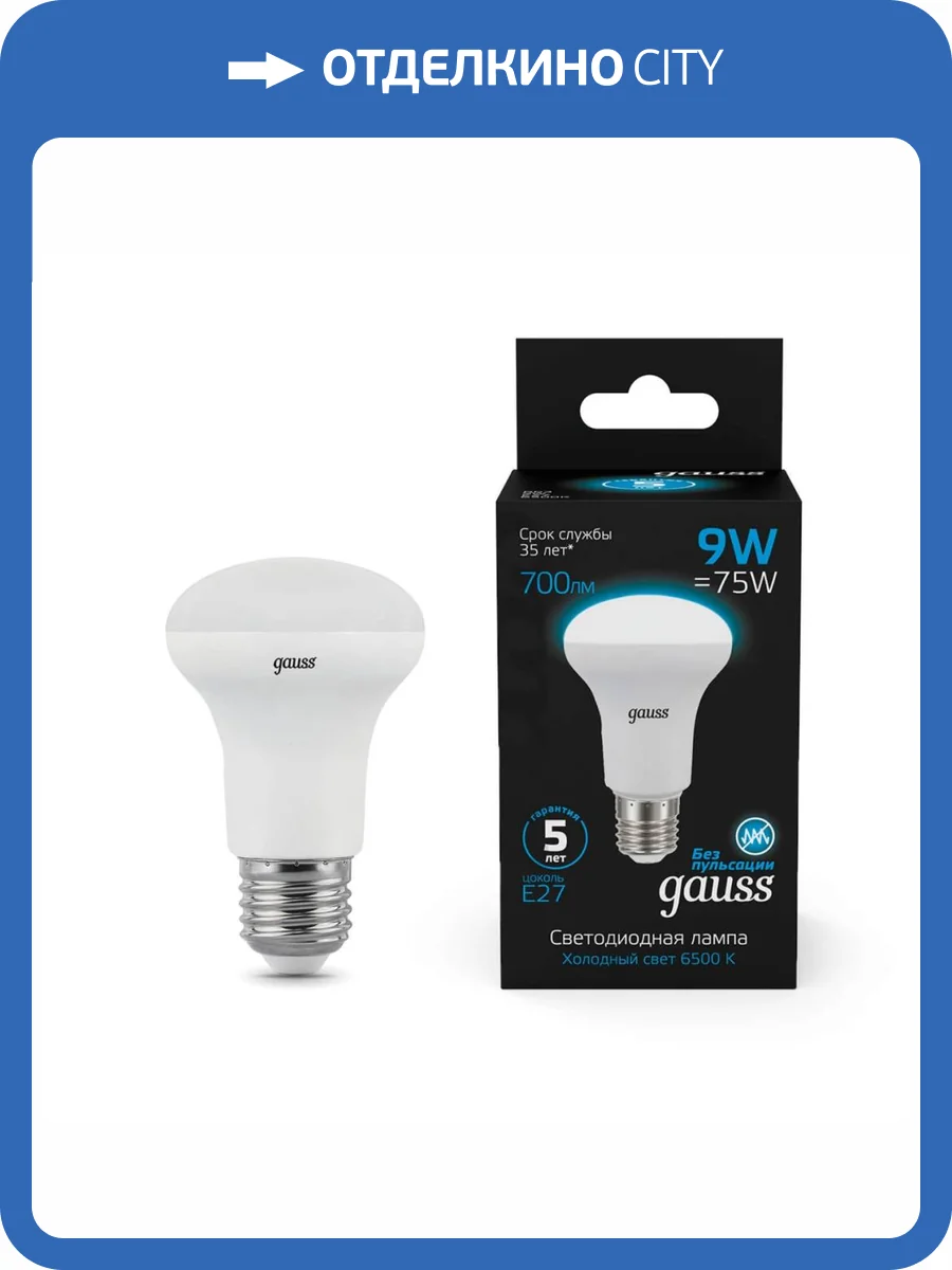 Лампа светодиодная Gauss E14 9W 6500K матовая 106002309 фото 8