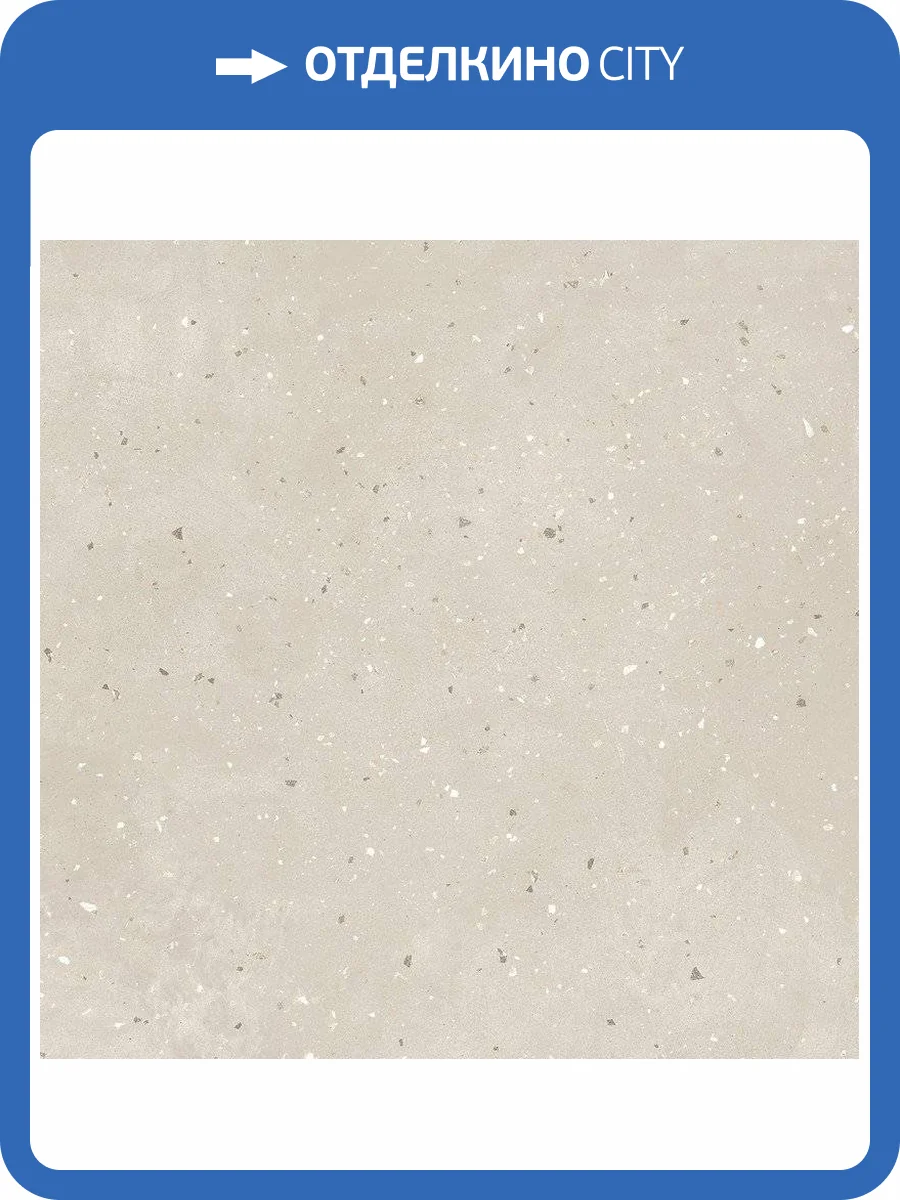 Керамогранит Grasaro Granella G-43/MR 60x60 фото 2