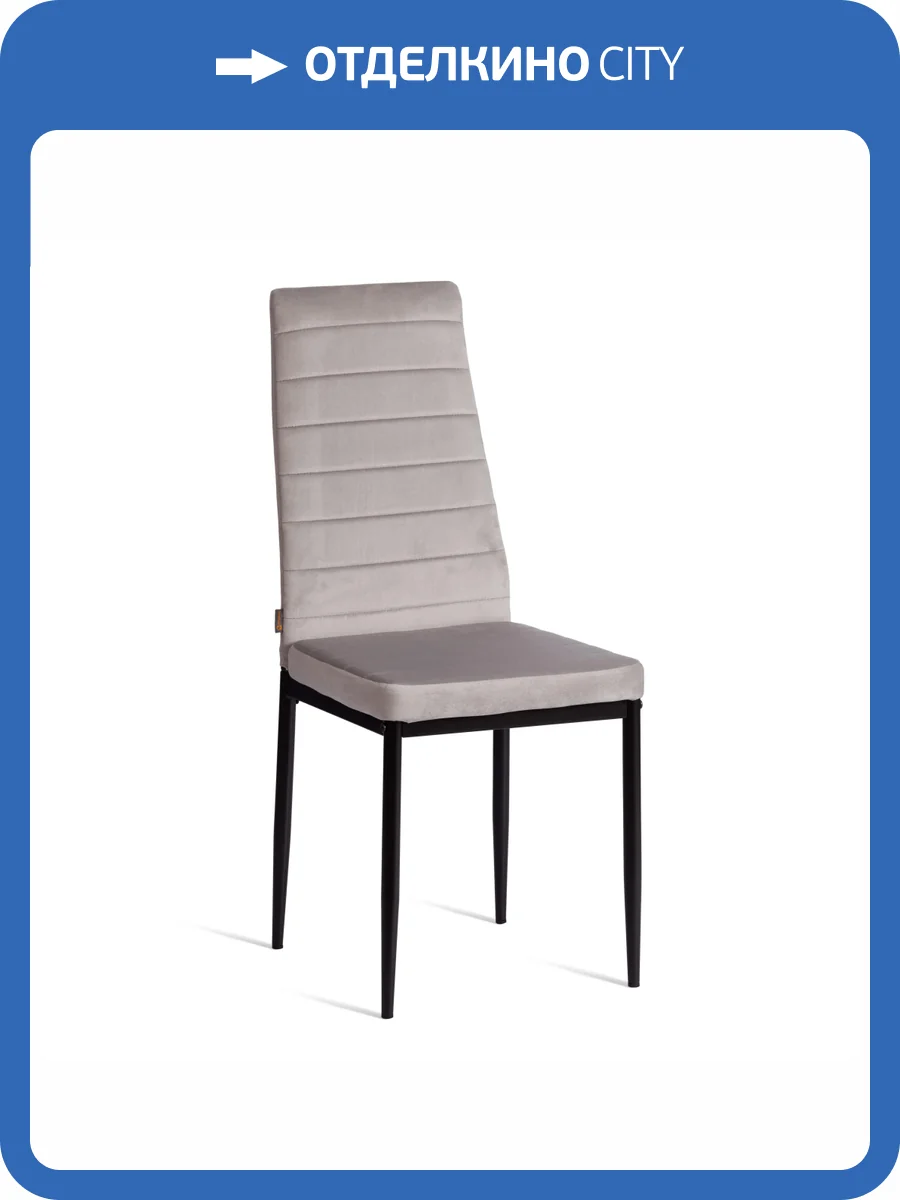 Стул Tetchair Easy (mod. JSC02-1) 21259 металл, флок, Light grey (светло-серый) HLR14/черный фото 10