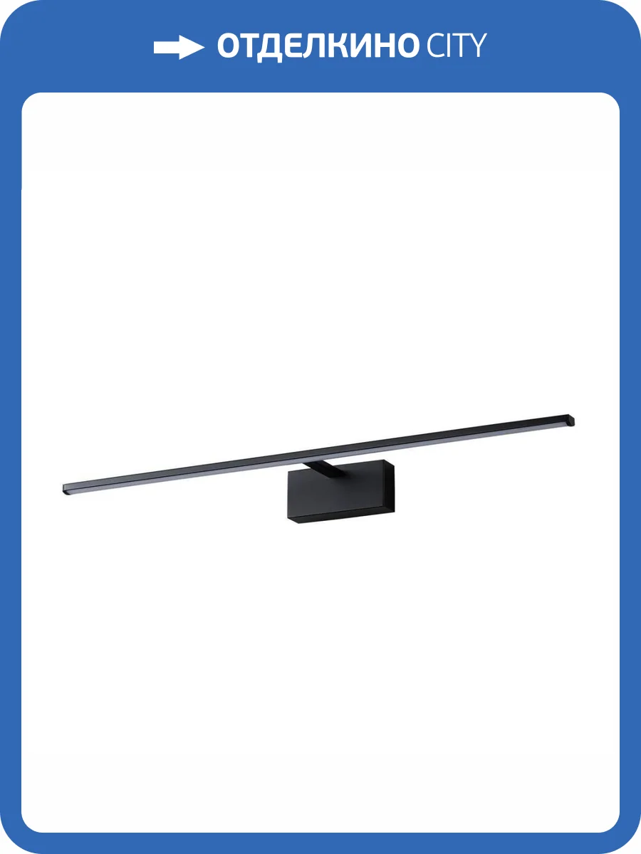 Подсветка для картин Kink Light Проекция 07801-2,19 фото 2