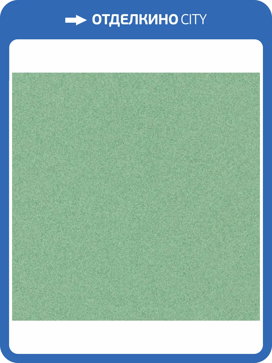 Линолеум Tarkett IQ Melodia 300014016 2640 (рулон: 2x23=46 м2) фото 2