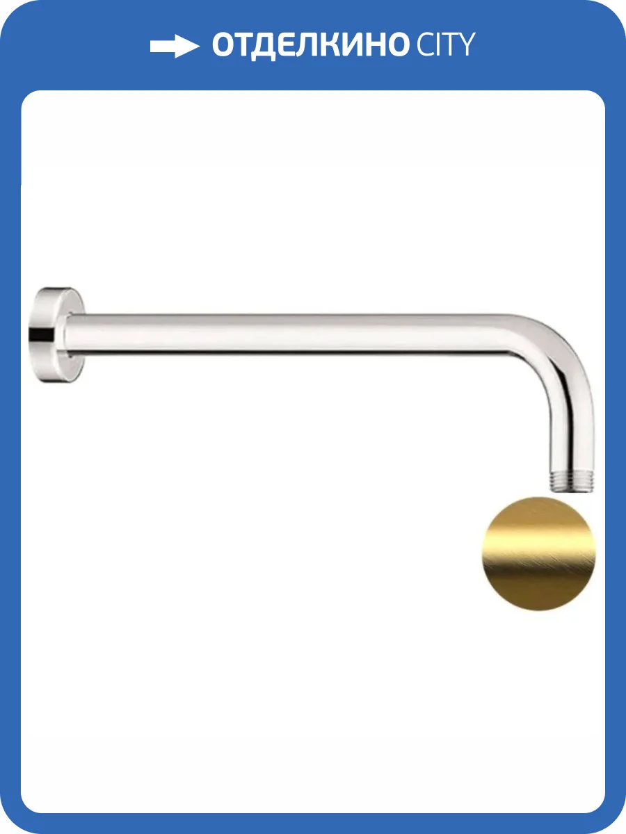Кронштейн для верхнего душа Remer 343L40BG золотой брашированный фото 3