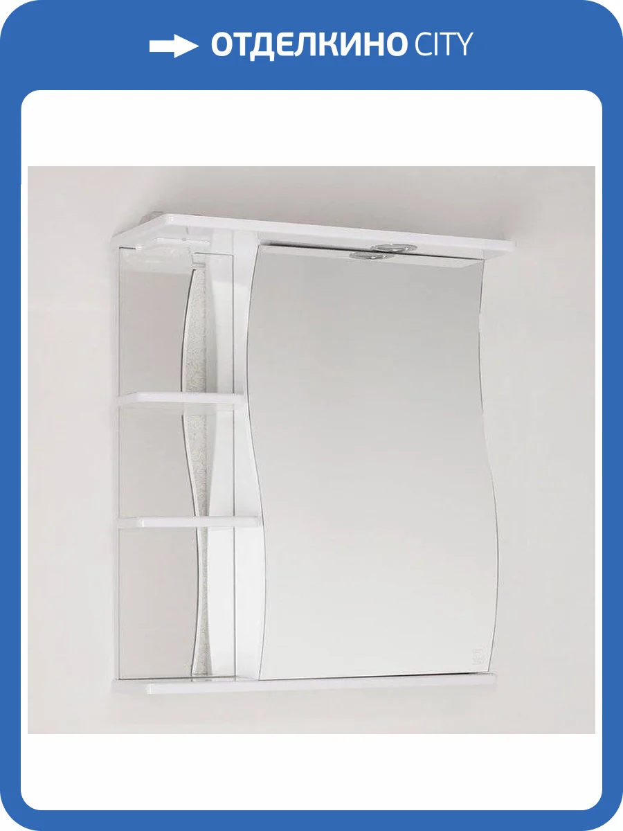 Зеркало-шкаф Style Line Эко Волна Волна 60/С белый, с подсветкой фото 11