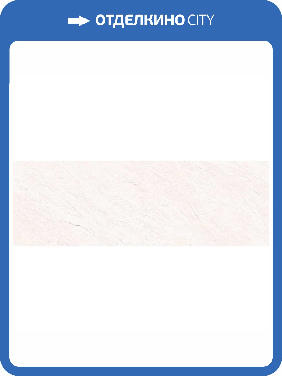 Керамическая плитка Delacora Evan WT15EVA00R White 24.6x74 фото 5