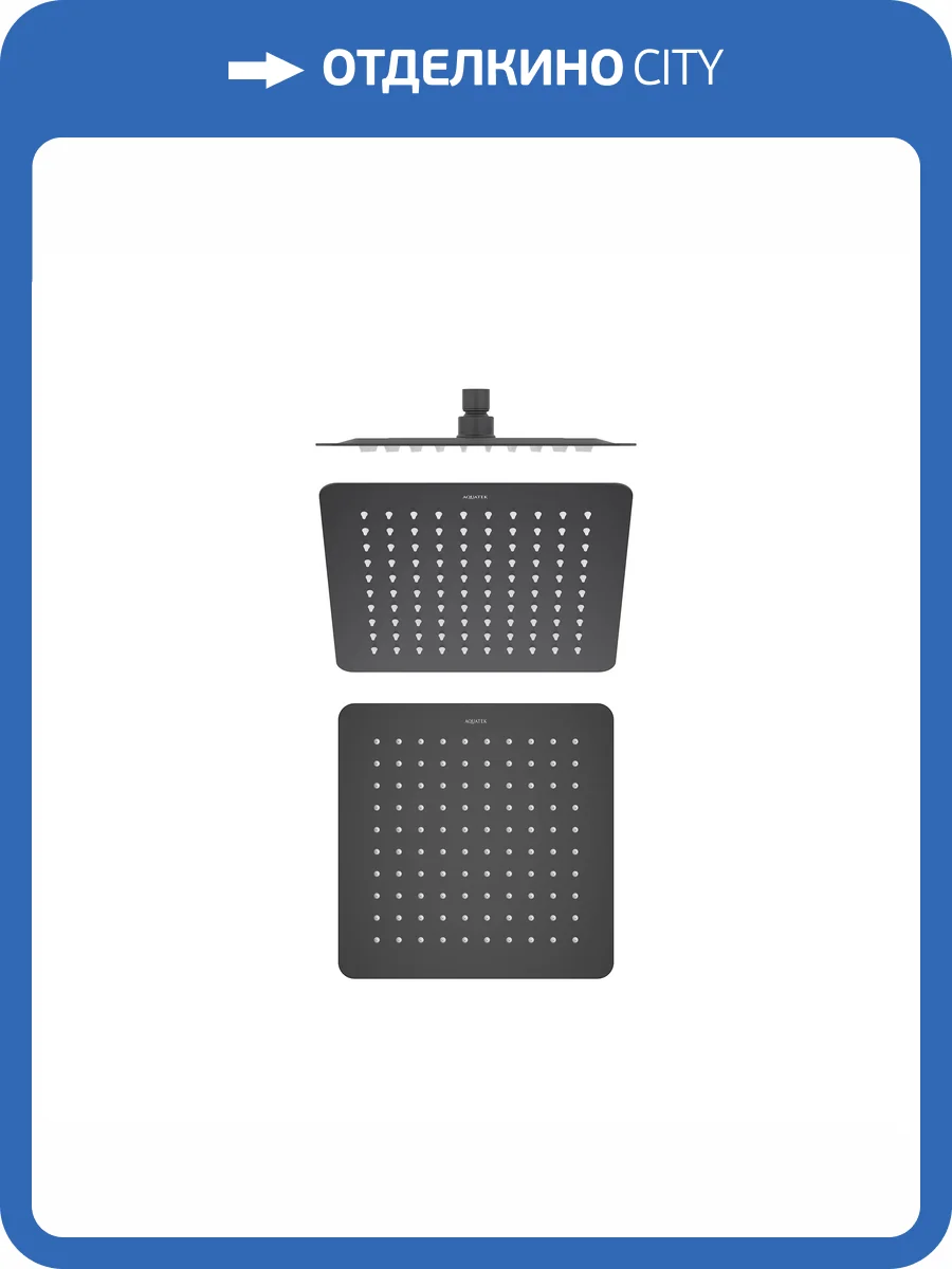 Верхний душ Aquatek AQ2072MB черный матовый, 250 мм фото 9