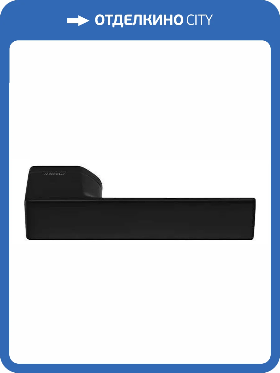 Дверная ручка Morelli SHUTTLE NERO черный фото 4