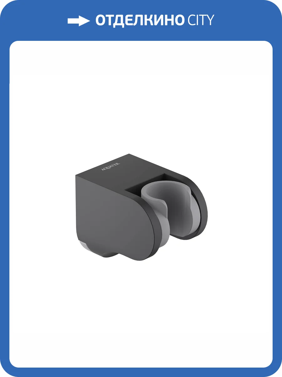 Держатель для душа Aquatek AQ2405MB черный матовый фото 3