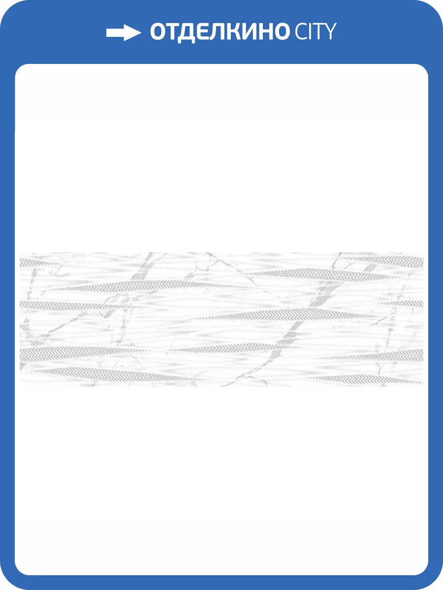 Керамическая плитка Gravita Noble Coastal Dec 30x90 фото 2