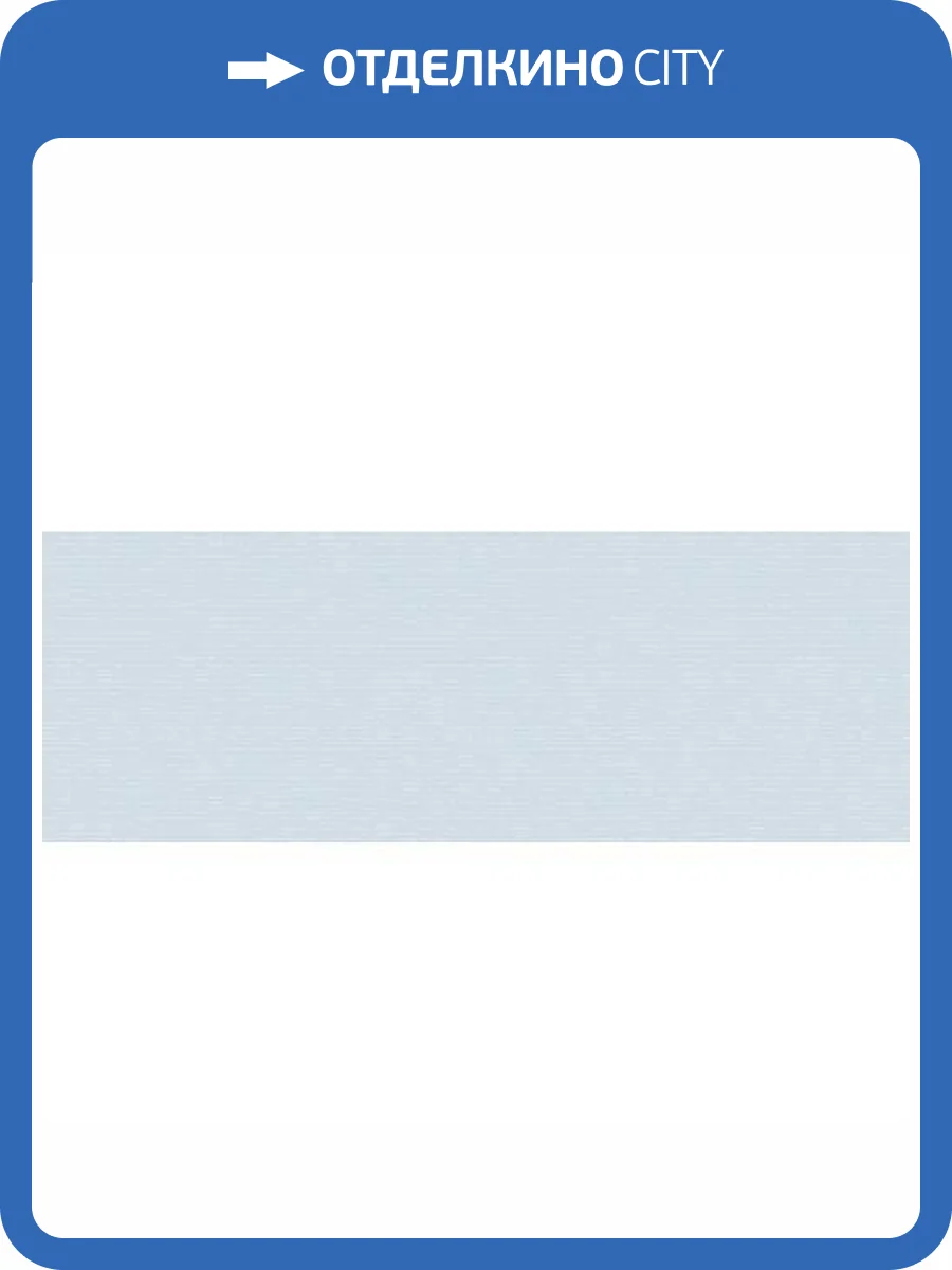 Керамическая плитка Керлайф Liberty Grigio 25.1x70.9 фото 4