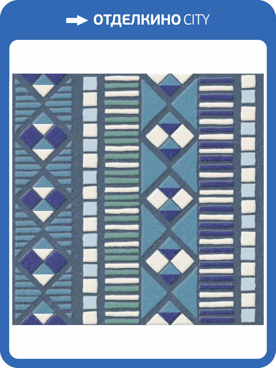 Декор Kerama Marazzi Шавен KMD3STA009BN 3 Матовый 20x20 фото 5