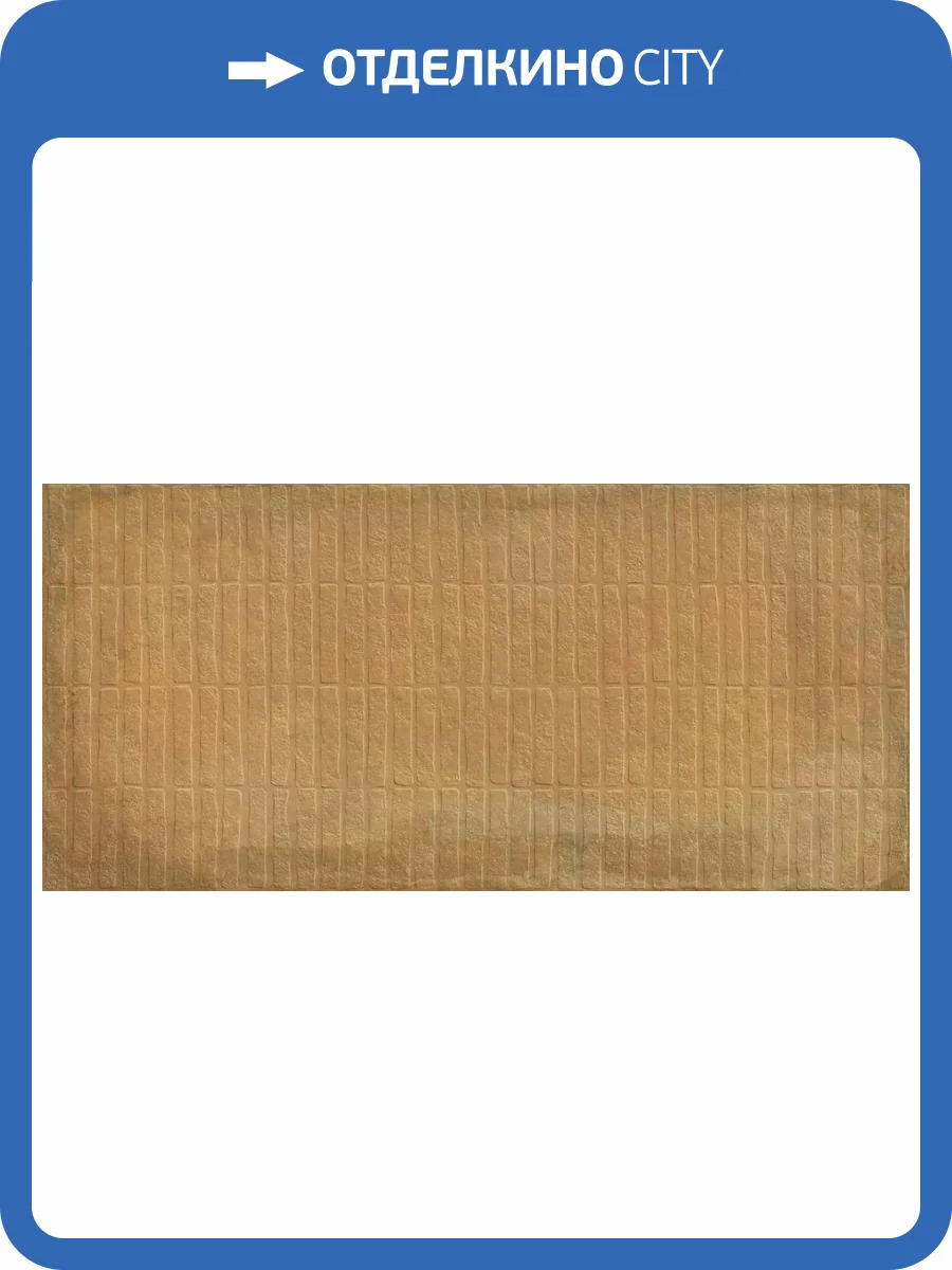 Керамогранит Creto Cotta MPL-061818 Stx Frt Gold 59.8х119.8 фото 5