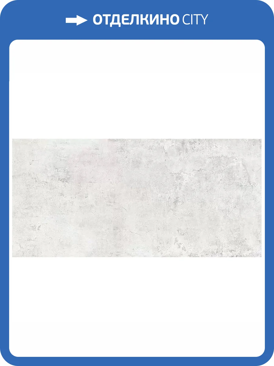 Керамогранит Grespania Fresco 78FR-47 Perla 120x260 фото 3