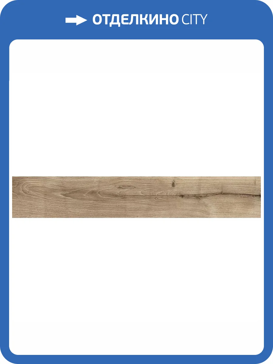 Керамогранит Primavera Old Wood WD110 Walnut 20x120 фото 3