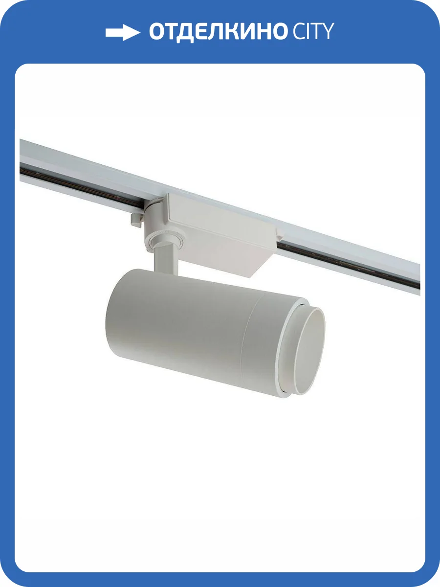 Трековый светодиодный светильник Feron AL137 51177 фото 5