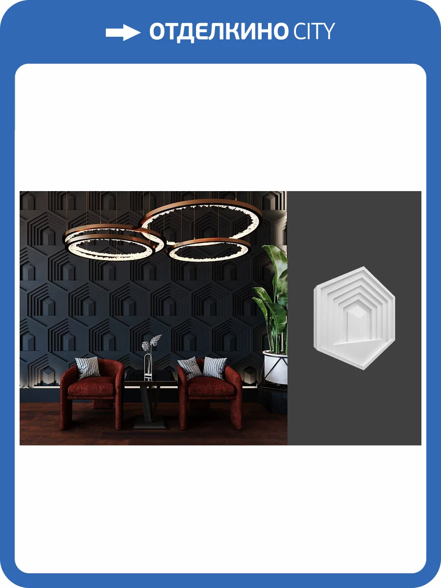 Гипсовая панель Deco Line Design Line Hexagon Temple 69.3x10x60 фото 2