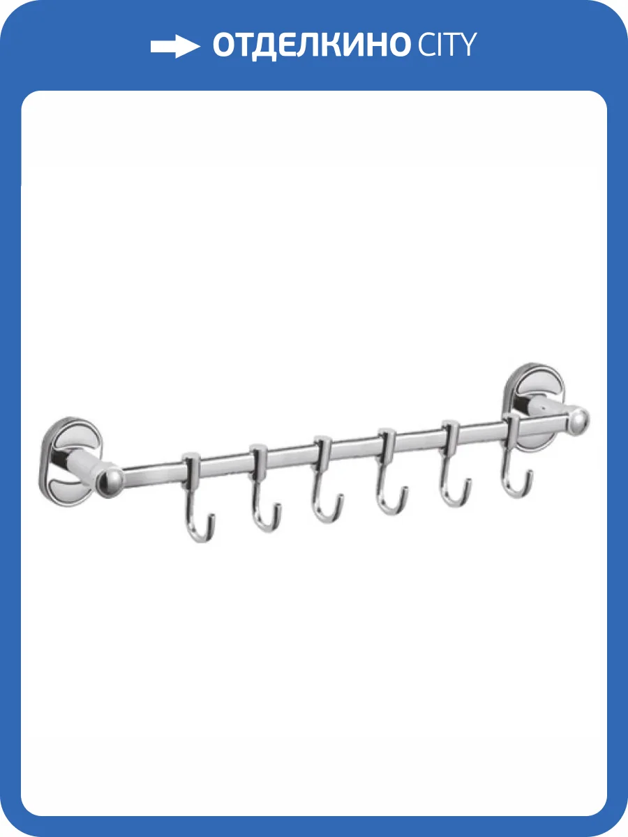 Крючок Haiba HB1915-6 шестерной, хром фото 3