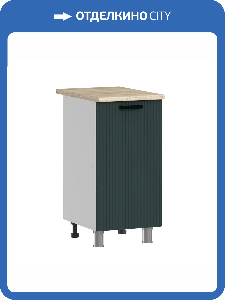 Кухонный модуль напольный Аленушка Лотос Н 400 Н00231147 изумруд,скоба антрацит фото 3