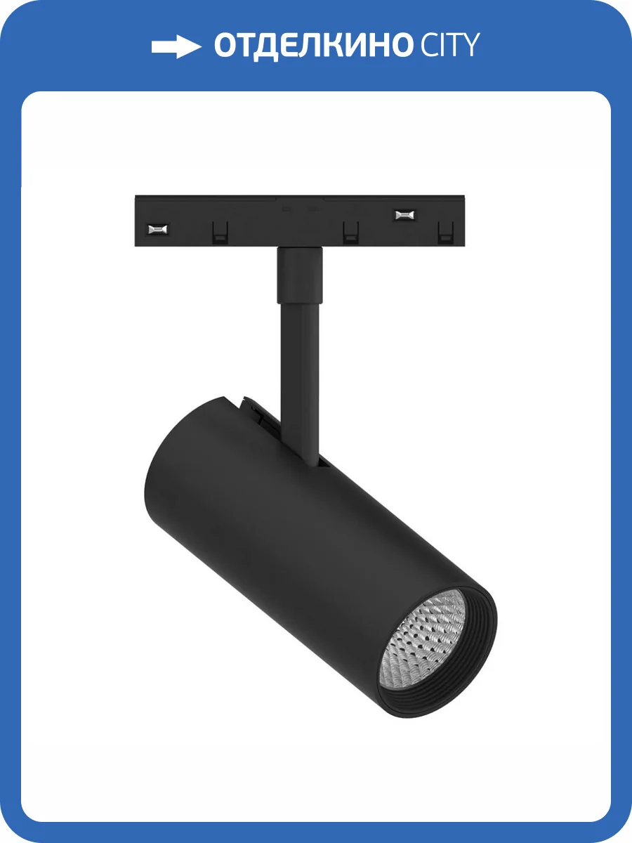 Трековый светодиодный светильник Feron MGN303 41949 фото 2