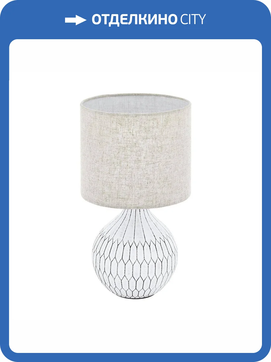 Настольная лампа Eglo Bellariva 99332 фото 2