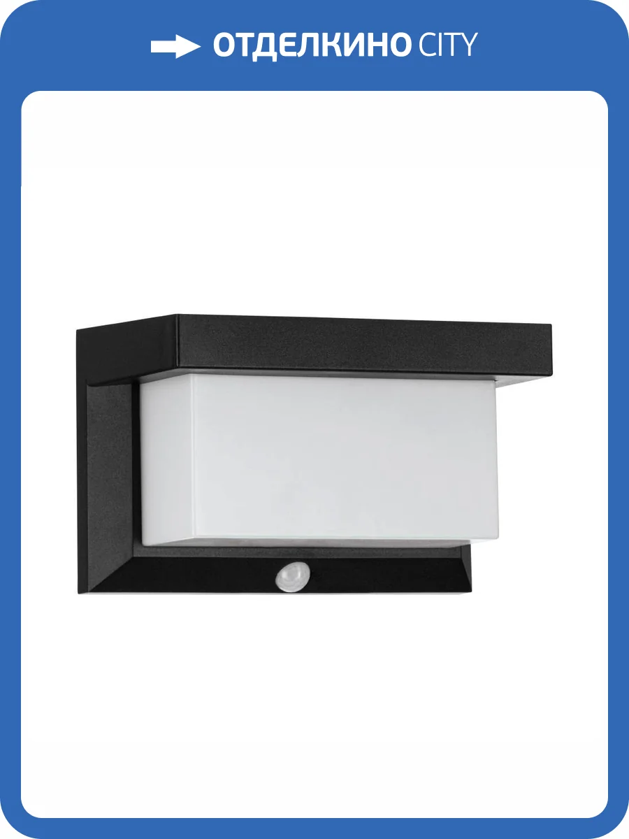 Уличное бра Eglo Utrera 48968 фото 8