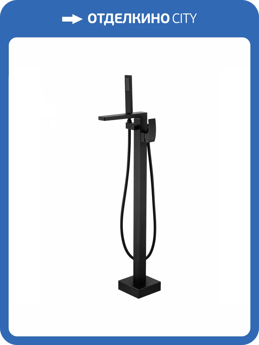 Смеситель для ванны Wonzon & Woghand WW-88649009-MB напольный, черный матовый фото 8