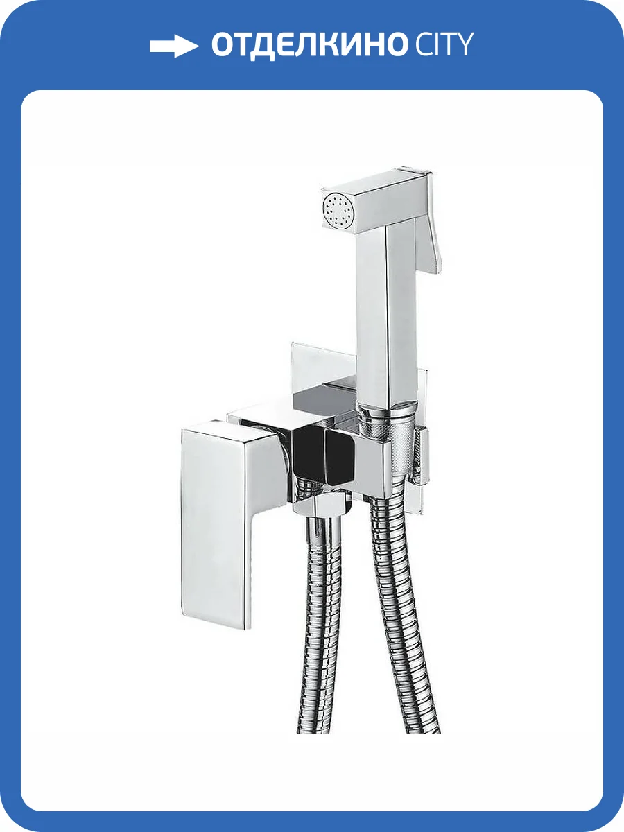 Гигиенический душ Splenka S98.52 хром фото 3