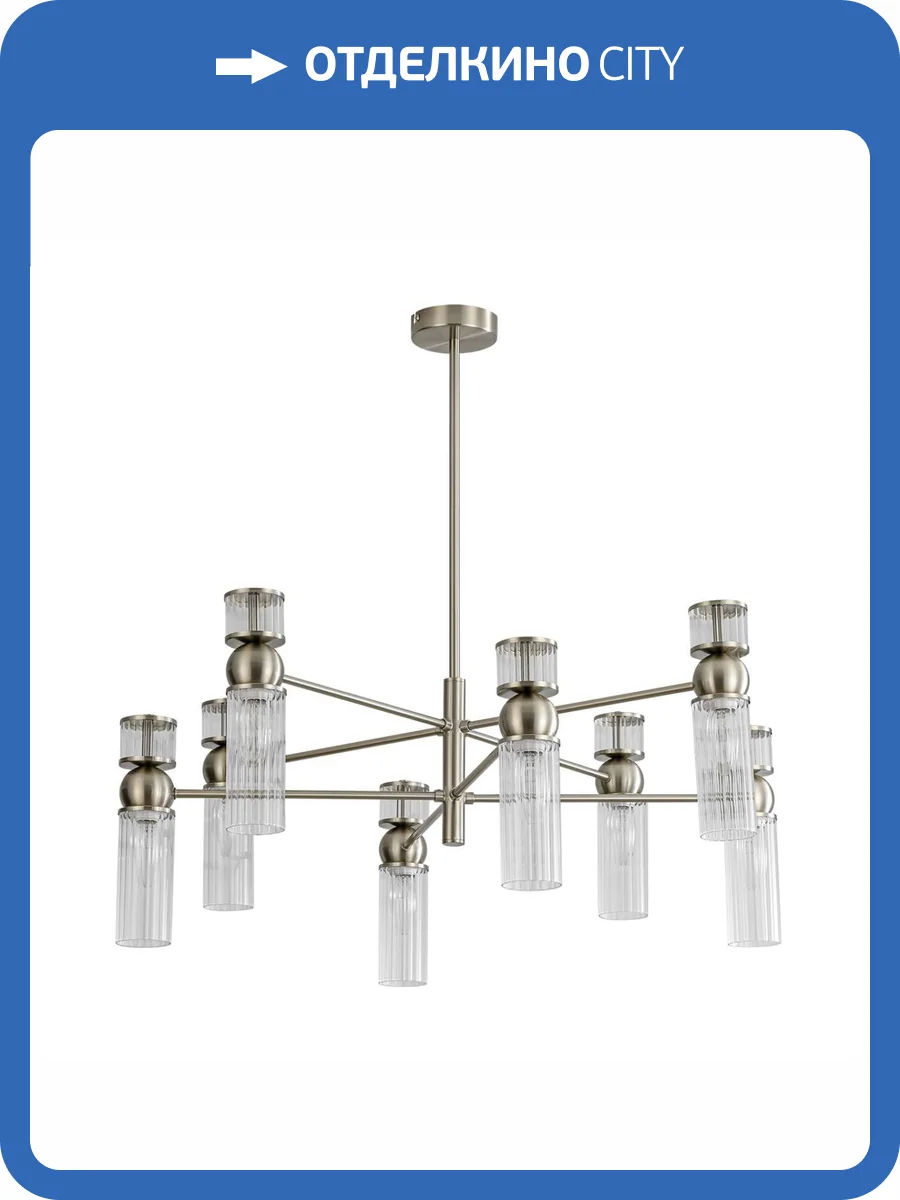 Потолочная люстра Lumion Denver 8277/8 фото 7