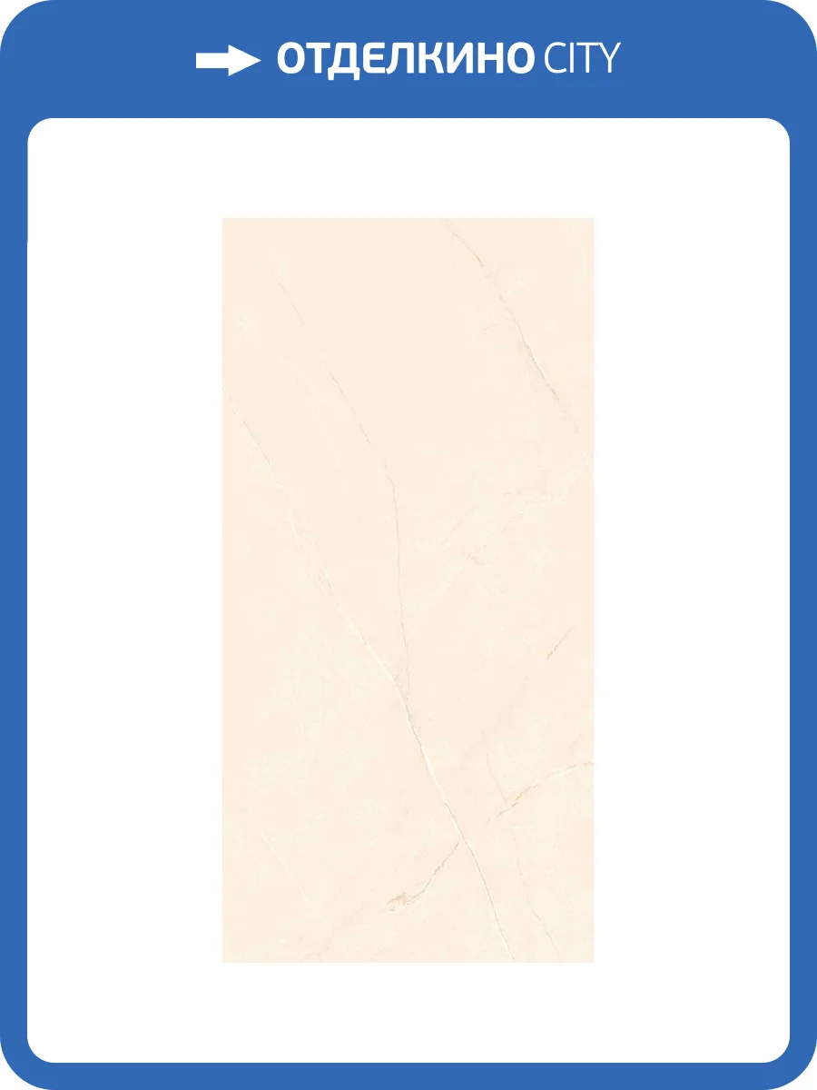 Керамогранит Belleza Scarlet Ivory Glossy 60x120 фото 5