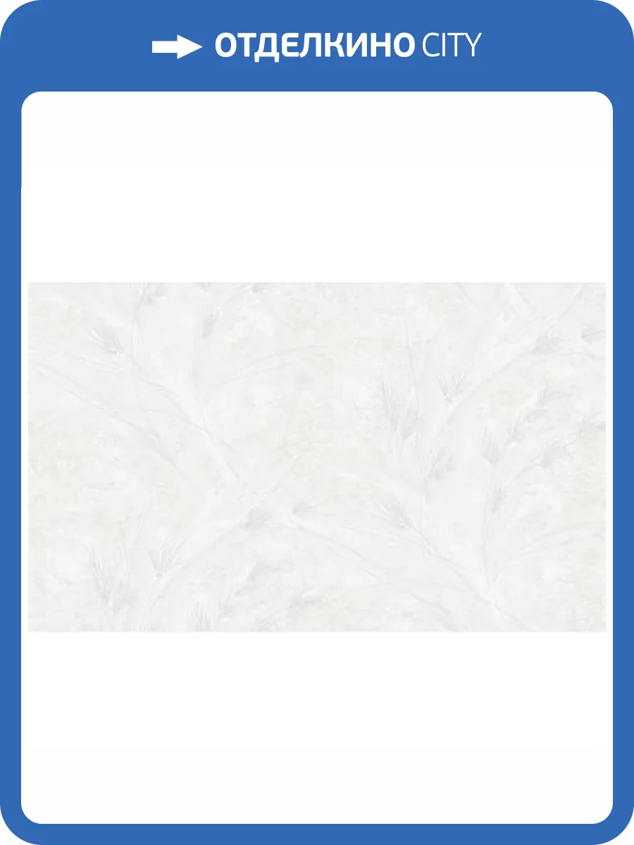 Обои Erismann Veter 60561-01 фото 2