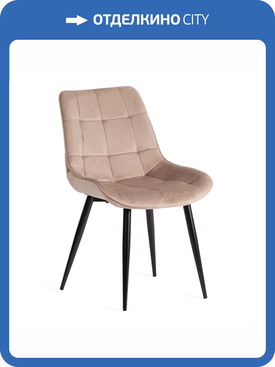 Стул Tetchair Abruzzo ( mod. 8060 ) 21390 бежевый (HLR 8)/черный фото 11