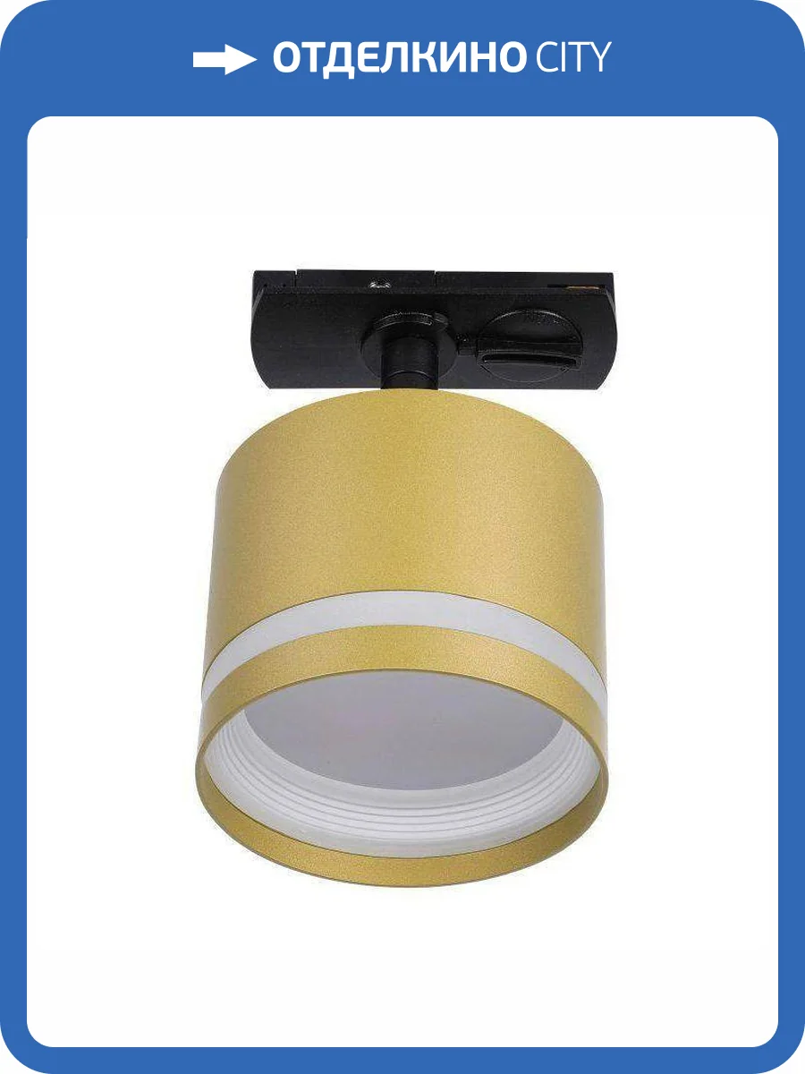 Трековый светильник Lucia Tucci Paganini LTP-T001-01GX53-G фото 3