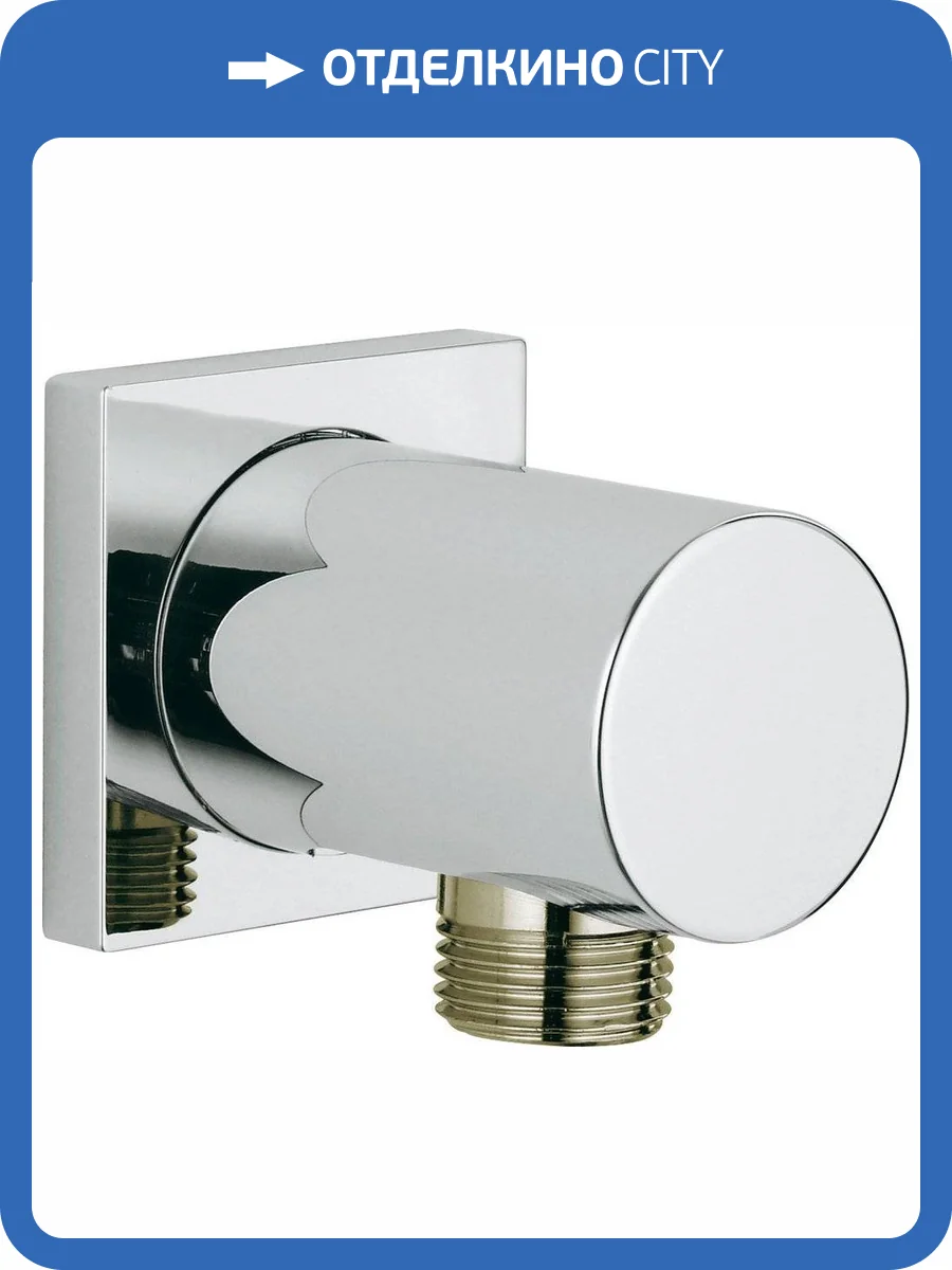 Шланговое подключение Grohe Rainshower 27076000 фото 3