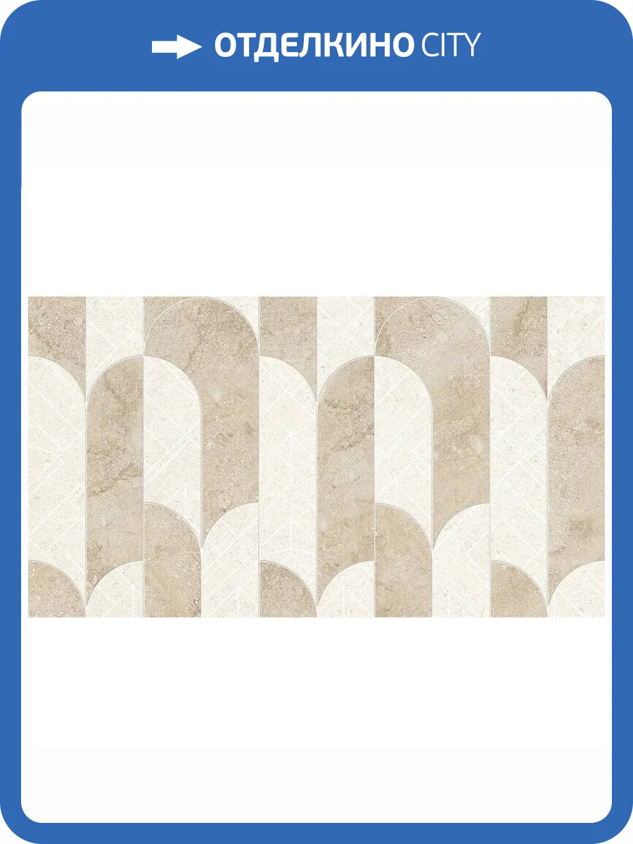 Декор Lasselsberger Ceramics Лиссабон 1645-0145 Бежевый 25x45 фото 2