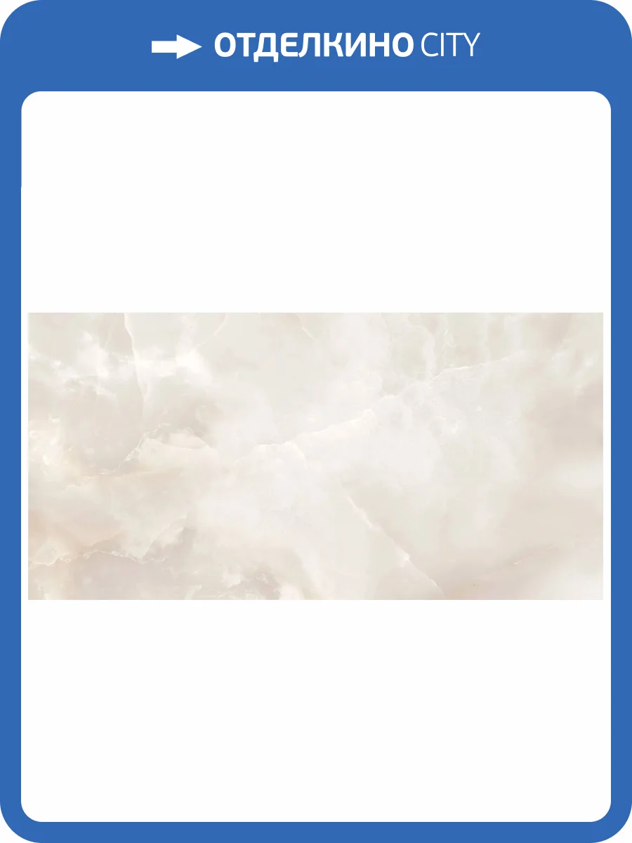 Керамическая плитка Alma Ceramica Azimut TWA3060AZM04 30x60 фото 13