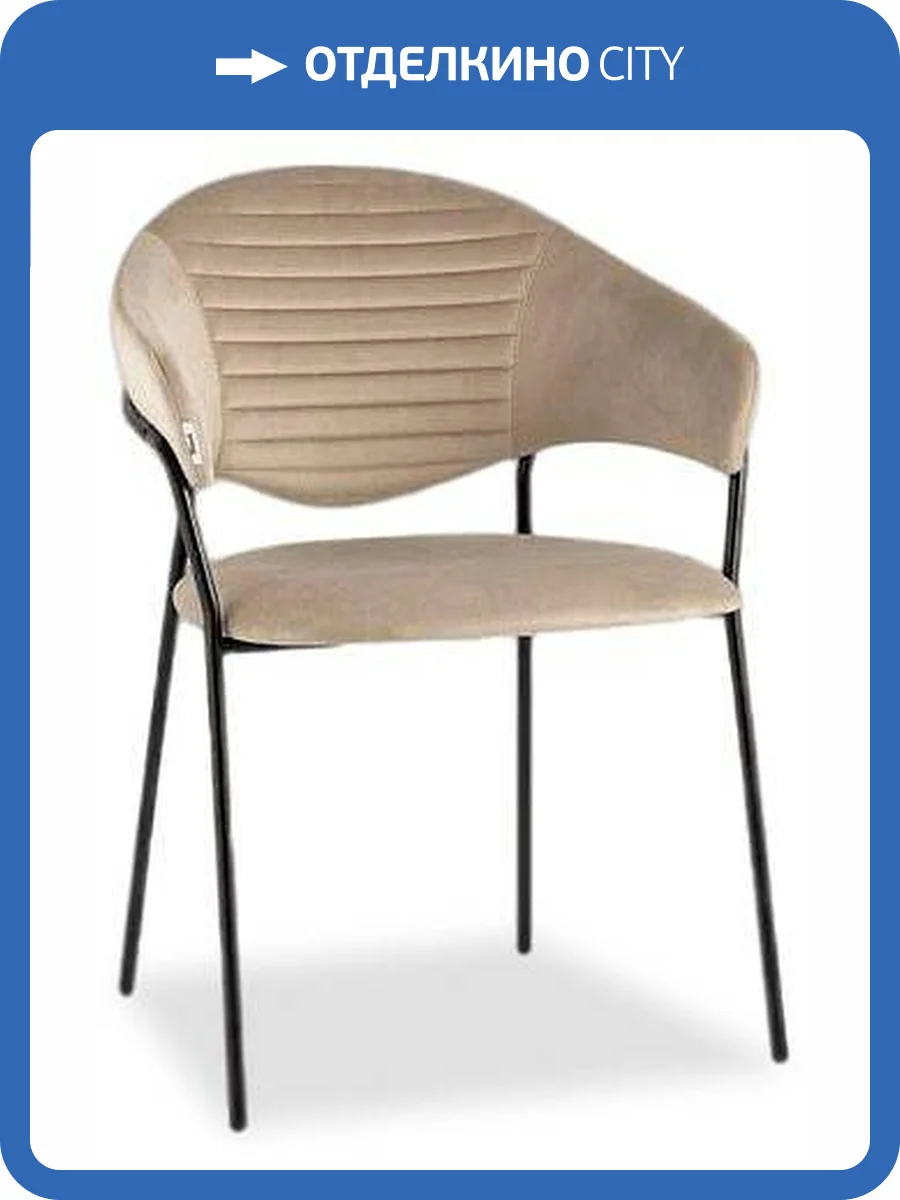 Стул Stool Group Алексис AV 445-Cl-08 велюр капучино фото 8