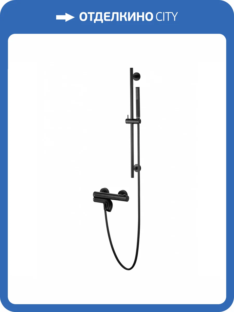 Смеситель для ванны Wonzon & Woghand Loop WW-311-00-508 с душевым гарнитуром, черный матовый фото 11