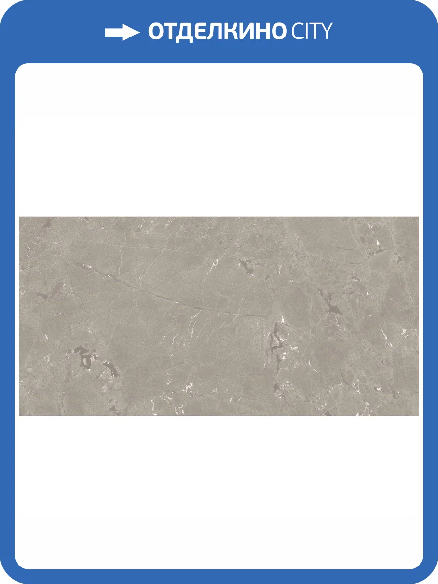 Керамогранит Azuvi Neeko Taupe 60x120 фото 2