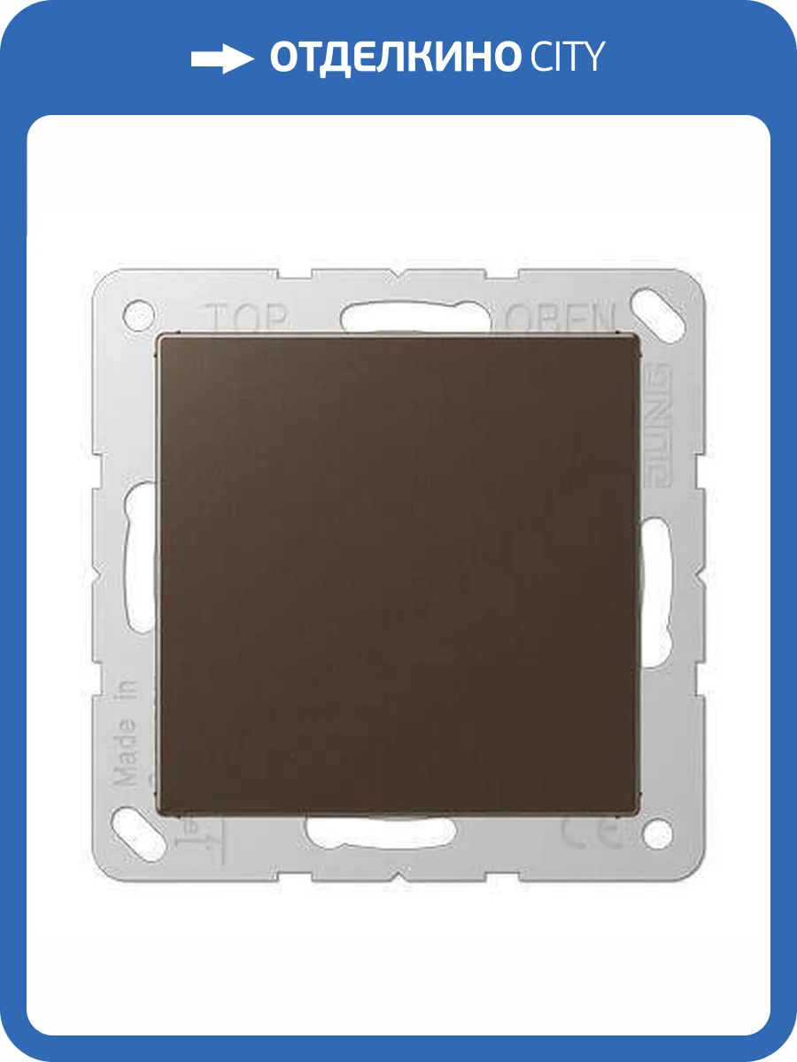 Заглушка без отверстий с несущим каркасом для произвольных вырезов Jung A 500 мокка A594-0MO фото 2