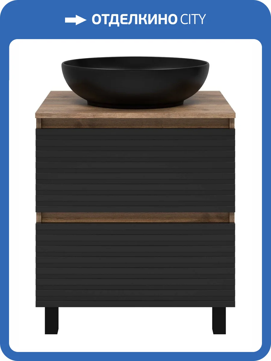 Тумба под раковину Brevita Dakota 60 DAK-07060-19/02-2Я 60x62 черный, коричневый фото 7